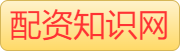 期货配资网站_股票配资知识网_安全实盘配资门户网